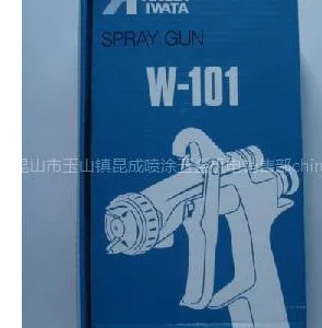 供应泰州、南通、镇江日本岩田W-101喷枪 岩田自动喷枪 昆成喷涂工具销售批发