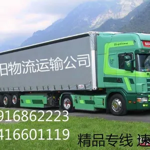 东莞市旭阳物流有限公司