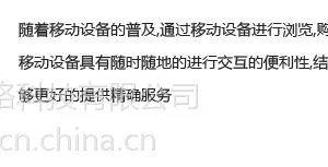 供应shopex旗下移动电商解决方案