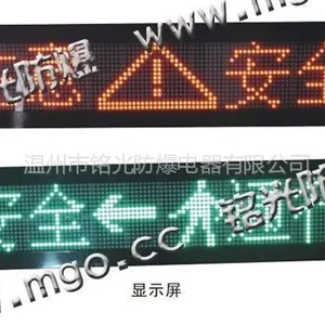 供应PH5矿用本安型显示屏KXJ127D矿用隔爆兼本安型显示控制箱