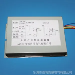 供应【全塑节能荧光灯应急电源价格】全塑灯应急电源装置
