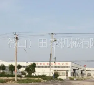 济宁市田农机械有限公司