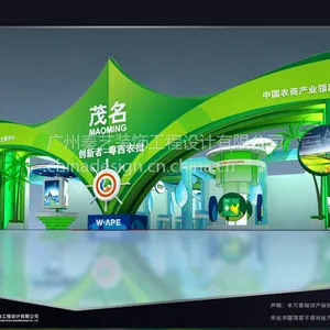 大型展台搭建公司