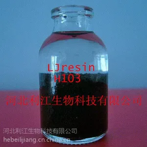 有机废水处理树脂树脂H103