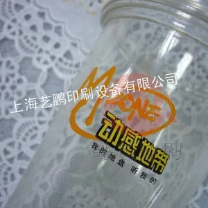 供应塑料水壶四色洞泾印刷加工