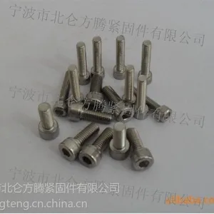 供应国标GB70.1无滚花内六角圆柱头螺丝, 德制DIN912杯头螺钉制造商