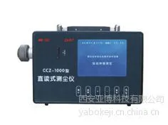 供应西安测尘仪13891857511