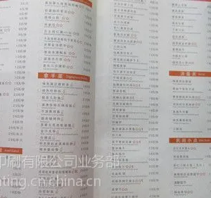 双胶纸菜单,印刷,定纸,80g,彩印,四色,欢迎咨询!