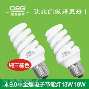 Φ9中全螺三基色电子节能灯9W 9w电子节能灯