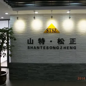 济宁山特松正工程机械有限公司