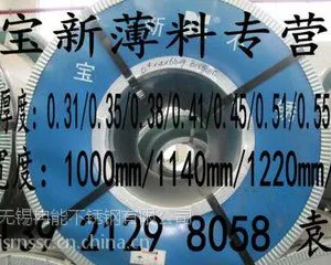 无锡不锈钢卷板|无锡304不锈钢卷板|无锡316不锈钢卷板