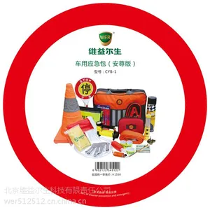 供应应急包 车用应急包 车工具 车工具箱 CYB-1