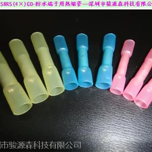 优质防水接线端子用热宿管SBRS-(4X)