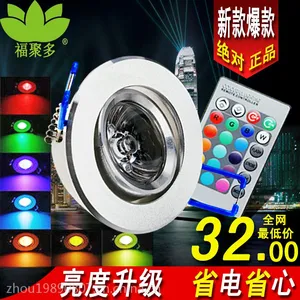 厂家低价供应 3W RGB天花灯/天花射灯 舞台、舞厅装饰LED天花灯 环保节能 亮度升级