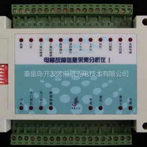 供应兼容型电梯远程监控系统