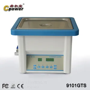 10升医疗专用双频超声波清洗机