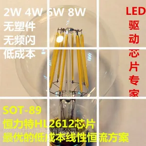 供应供应LED灯丝灯驱动芯片
