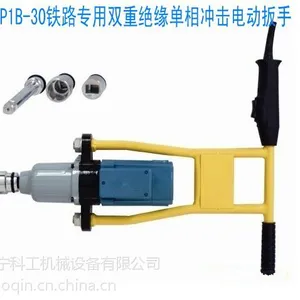 P1B-30电动扳手-厂家批发P1B-30