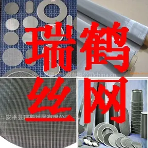 供应不锈钢过滤网