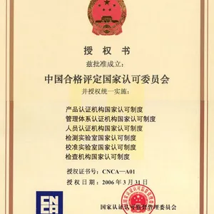 供应光学仪器计量检定校准专门企业