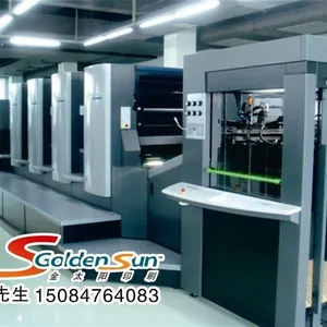湖南金太阳印刷有限公司