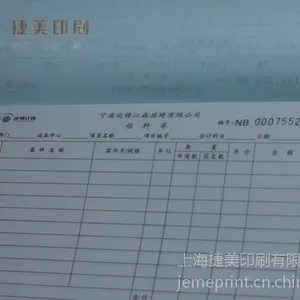 供应无碳联单，电脑打孔联单