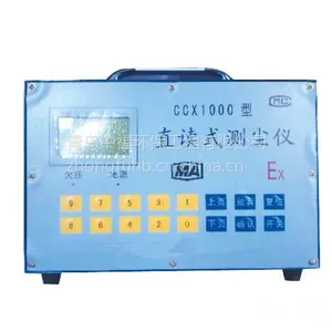 CCX1000粉尘检测仪