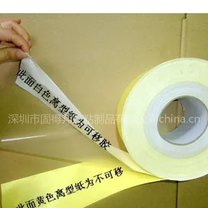 买可移双面胶---请找深圳固得邦胶粘制品有限公司