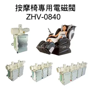 供应按摩椅电磁阀、气阀,solenoid valve