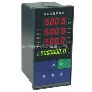 供应智能竖式流量积算仪