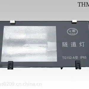 供应70W-400W 铝压铸钠灯隧道灯TL003S(L570) 制造商