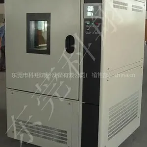 供应可程式恒温恒湿箱