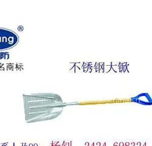 供应渤防0317-8898201不锈钢锨，防腐方锨，防爆方锨