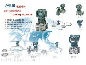 供应供应横河EJX变送器