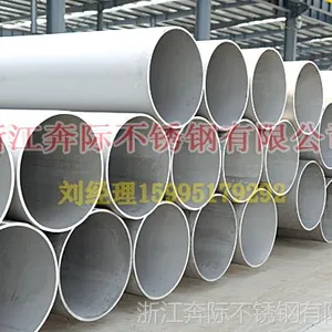 供应310S厚壁不锈钢管 浙江奔际不锈钢管