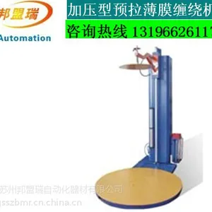 浦东自动预拉伸缠绕膜包装机太仓ZBPACK自动打包机直销苏州裹包机厂家批发,