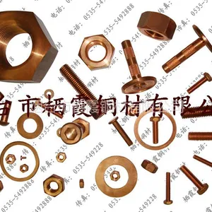 飞宇供应栖霞铜材供应铜管接头,铜螺杆,铜丝杆