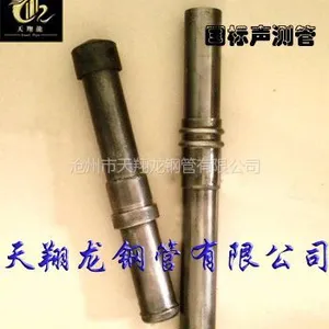 供应濮阳声测管,声测管厂家,声测管桩基检测