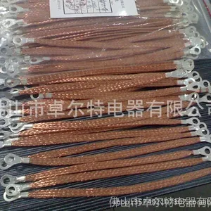 供应厂家专业生产 订做编织带 接地线