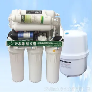 供应厂家批发8级RO反渗透纯水机 净水器