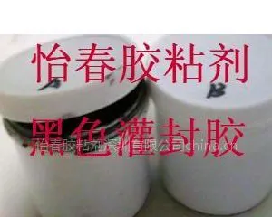 供应电子灌封胶