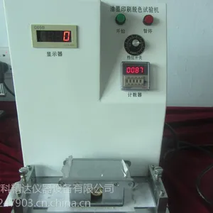 供应CKJD-YM0631油墨摩擦仪,纸张耐磨仪,油墨脱色试验机