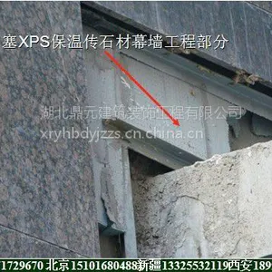 ��Ӧ�人***�Ƶ�ʯ��Ļǽ���ʩ������������Ŧ����³����ʾƵ꣩