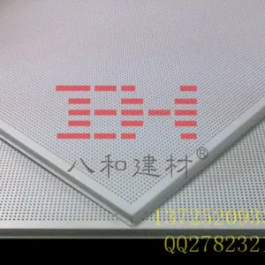 供应T型龙骨架跌级铝扣天花板吊顶 八和建材