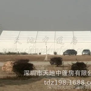 供应【活动房】/铝合金活动房厂家天地中篷房生产户外活动帐篷篷房