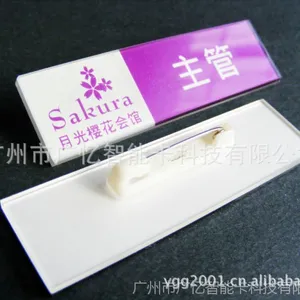 供应胸卡、有机胸卡制作、有保障的胸卡制作商