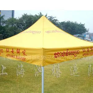 供应上海帐篷批发厂家/帐篷制作/帐篷加工