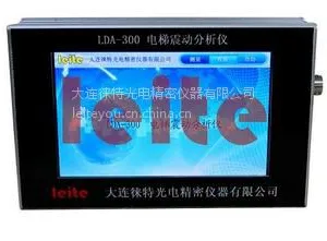 供应LDA-300电梯振动分析仪