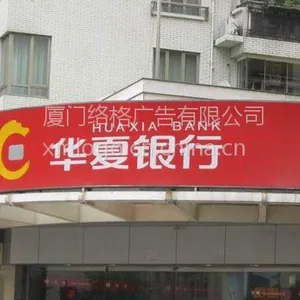 供应3M连锁餐饮招牌 德克士 肯德基 星巴克 药房药店门头门楣