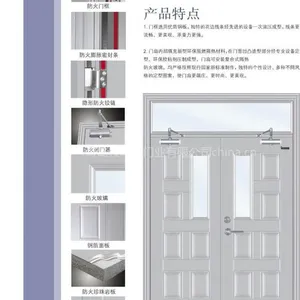 钢制隔热防火门